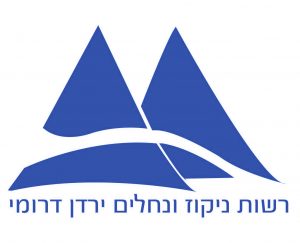 רשות ניקוז ונחלים ירדן דרומי לוגו