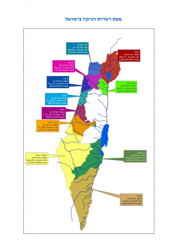 %d7%a8%d7%a9%d7%95%d7%99%d7%95%d7%aa1-723x1024