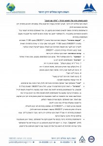 תקנון