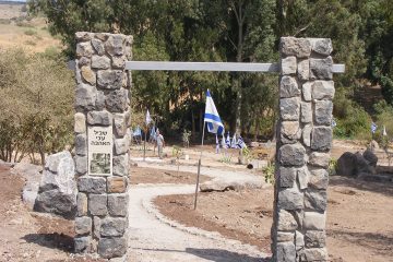 "שביל עצי אהבה"